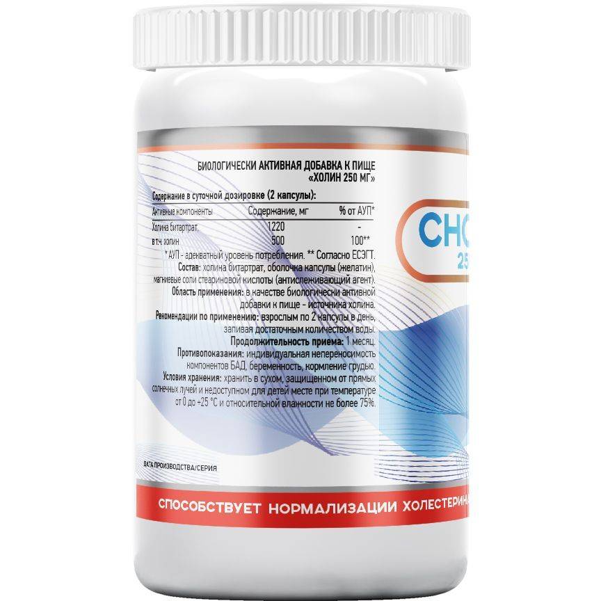 Iroox Choline 250 mg, Brain Dietary Supplement, 60 Capsules #2