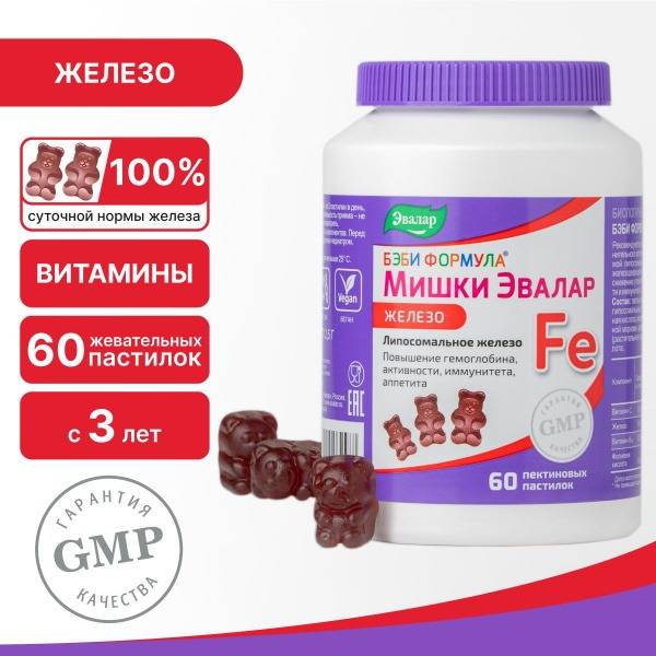 Evalar Baby Formula Bears Iron, Vitamins for Children, 60 Chewable Pastilles