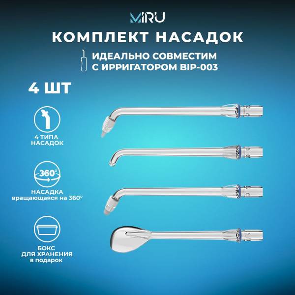 MIRU BIP-003 Irrigator Replacement Nozzle Set – 4 Pieces
