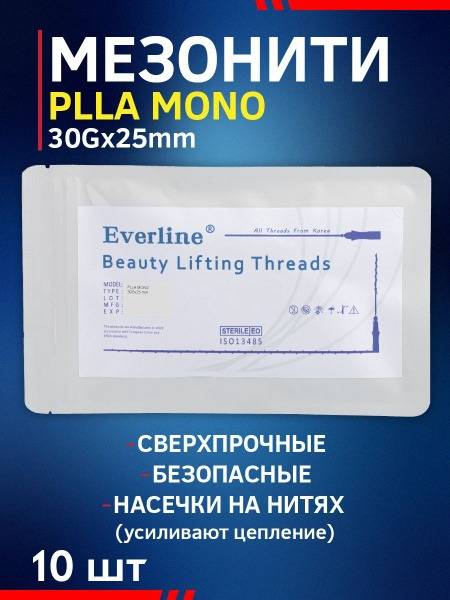 Everline PLLA Mono Mesothreads 30*25, 10 Pcs