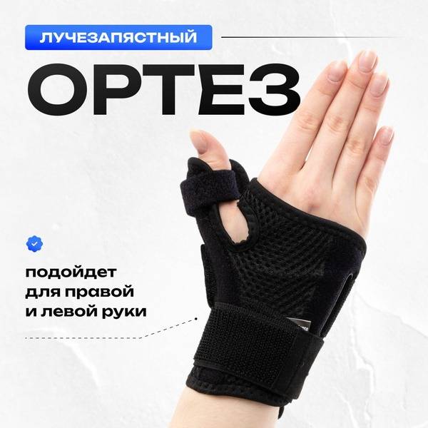 Neoprene Wrist and Hand Orthosis Universal Black Strong Fixation