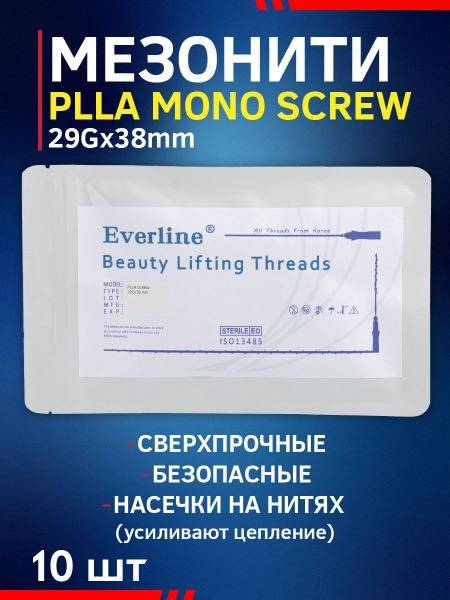 Everline PLLA Mono Screw Micro-Cannula for Contouring, 29x38 mm, 10-Pack