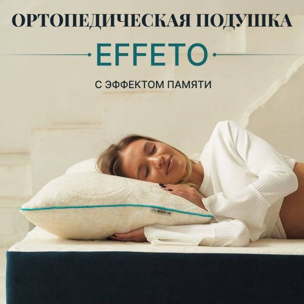 MATRASIC COM Effetto Orthopedic Pillow 70x70 cm, Height 1 Count