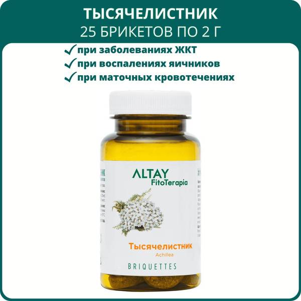 Alfit Thousand-leaf, 25 Briquettes. For Stomach, Gallbladder, Wound Healing, Bleeding, Fibromyoma, Choleretic Agent