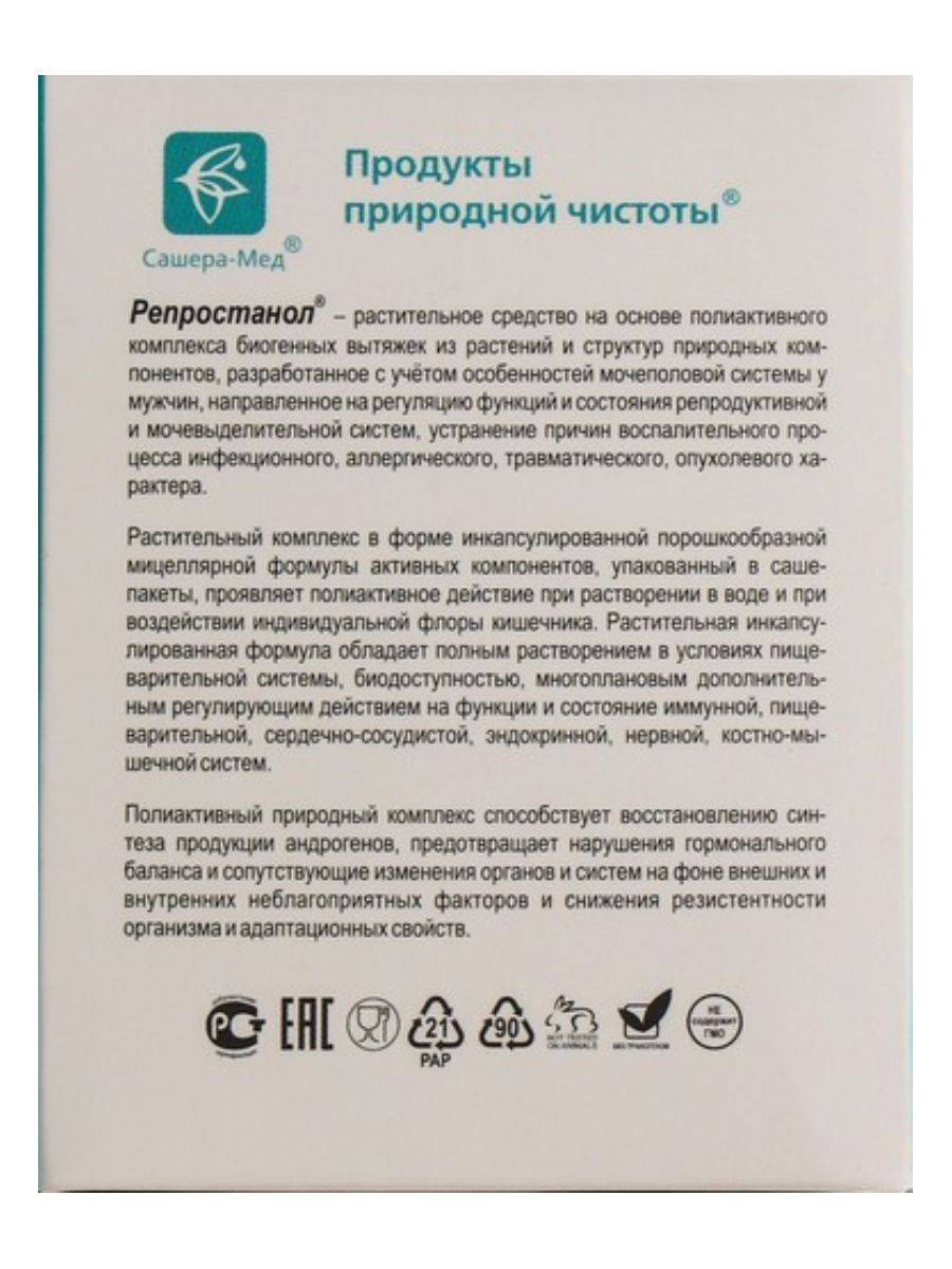 Reprostanol for Men, 20 Sachet Packs - Sashera-MED #5