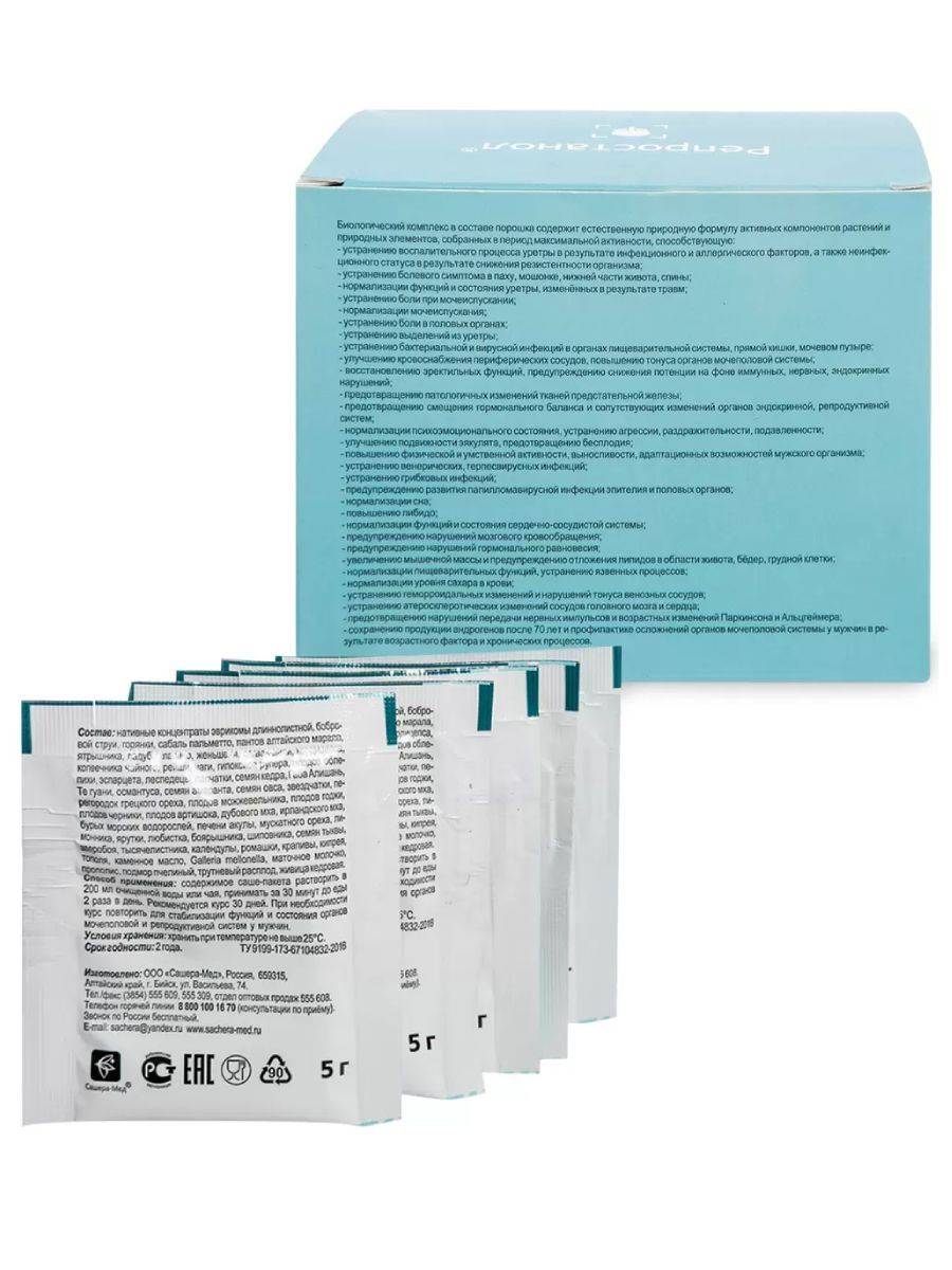 Reprostanol for Men, 20 Sachet Packs - Sashera-MED #4