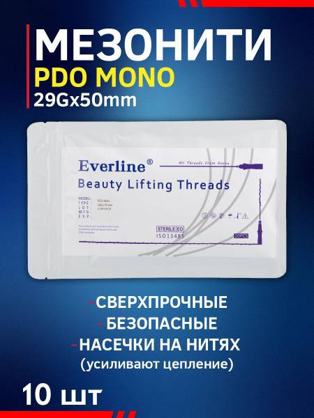 Everline PDO Mono 29x50 10 pcs