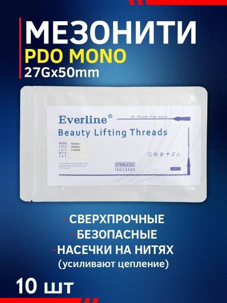 Everline PDO Mono Thread 27*50, 10 Pieces