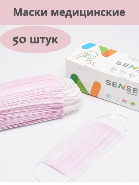 Sense Professional Medical Mask, Pink, 50 Pack, 3-Layer Meltblown 50 Count