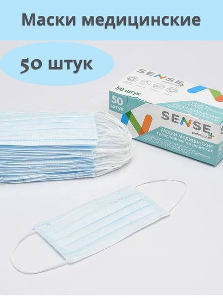 Sense Professional Medical Mask, Blue, 50 Pack, 3-Layer Meltblown 50 Count