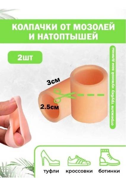 Toe Corrector, Silicon Gel Toe Protector
