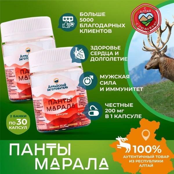 Altai Maral Antler Capsules: 60 Capsules for Men & Women - Premium Quality Supplement