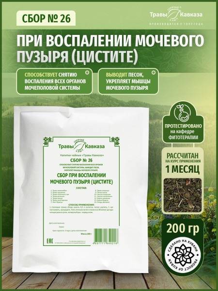 Caucasian Herbs for Cystitis Relief: 200g Tea Blend (26 Herbs)