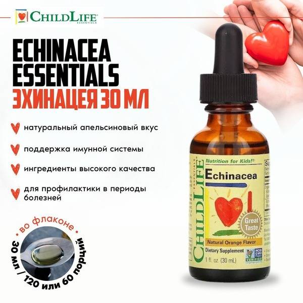 ChildLife Essentials Echinacea with Natural Orange Flavor - 30ml