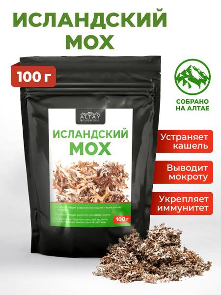 Altay Superfood Icelandic Moss Cough Tea 100g