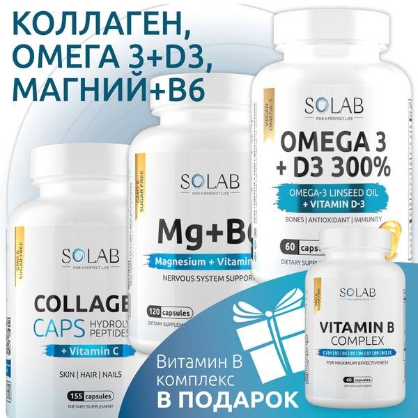 SOLAB Basic Vitamin Set with Omega-3, D3, Collagen, Magnesium & B-Complex – 4-Piece Wellness Bundle