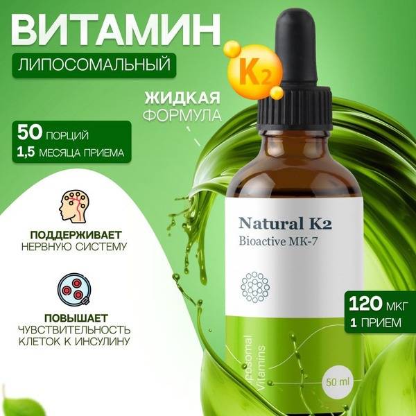 Liposomal Vitamins Vitamin K2 Spray 50 ml for Adults and Children
