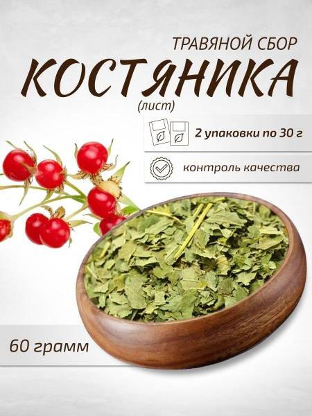 Stone Bramble Leaf Tea - 2 Packs (30g) - Herbal Remedy