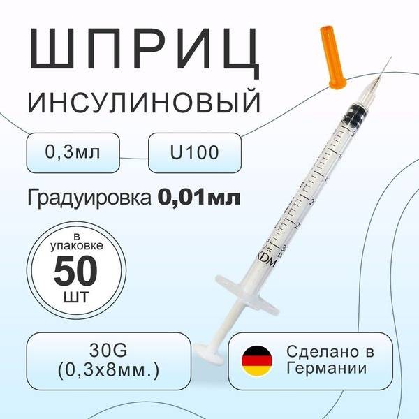 KDM KD-Ject U-100 Insulin Syringe with Integrated Needle G30 0.3x8mm, 0.3ml, 50 pcs/pack