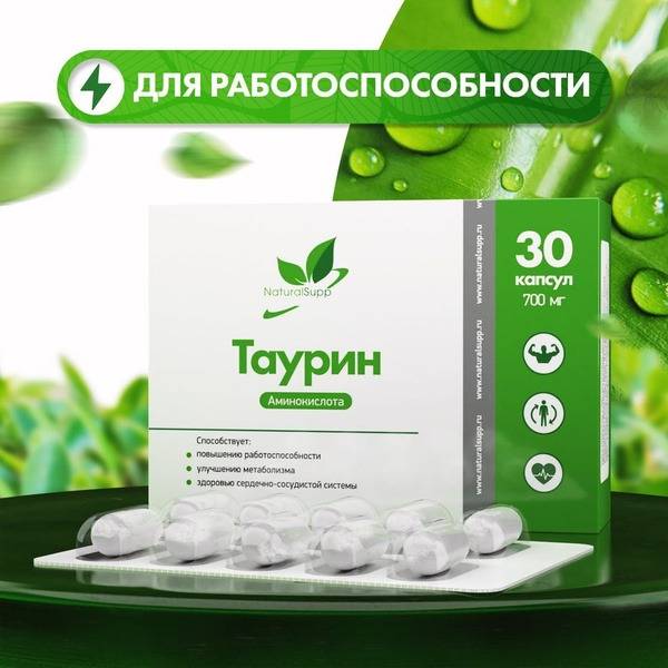 Taurine 700mg Capsules: Boost Energy, Metabolism & Heart Health (30 Count)