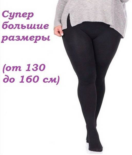 Filorosso Comfort Compression Tights 140 den 1st compression class black size 10