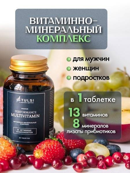 Performance Multivitamin: Complete Daily Supplement for Men, Women, & Teens