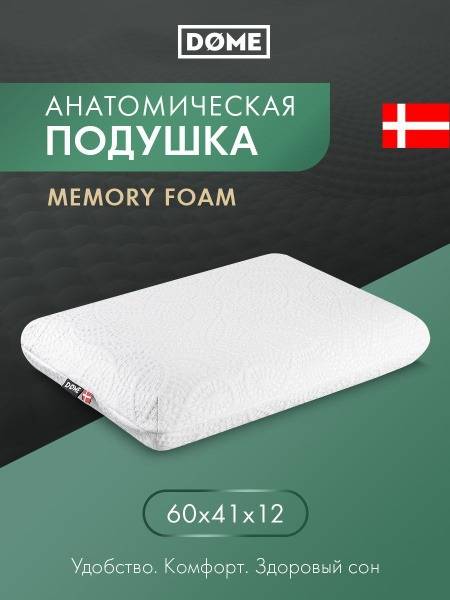 ROD VIG Classic Memory Foam Pillow: Anatomical Support, 41x61x12 cm