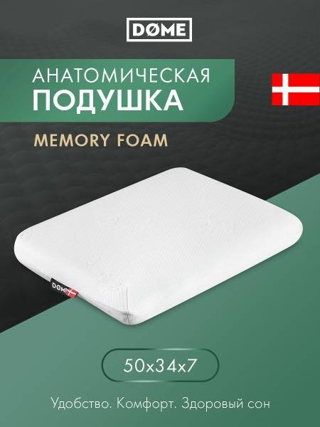 Tested Classic Memory Foam Pillow 34x50x7cm