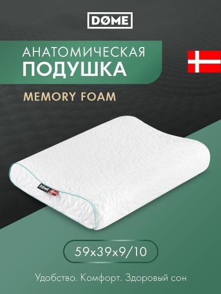 DOME "Veile Ergo" Memory Foam Pillow: Adjustable Height, 39x59x9/10cm
