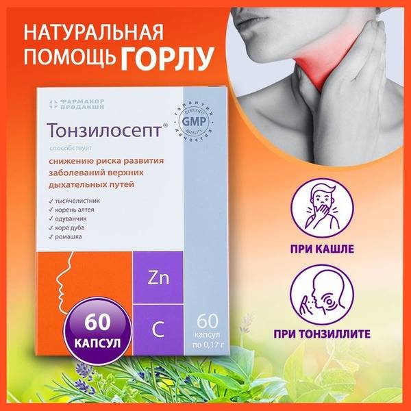 Throat Relief Capsules: Althea, Chamomile, Horsetail & Zinc for Sore Throat, Cough & Breathing