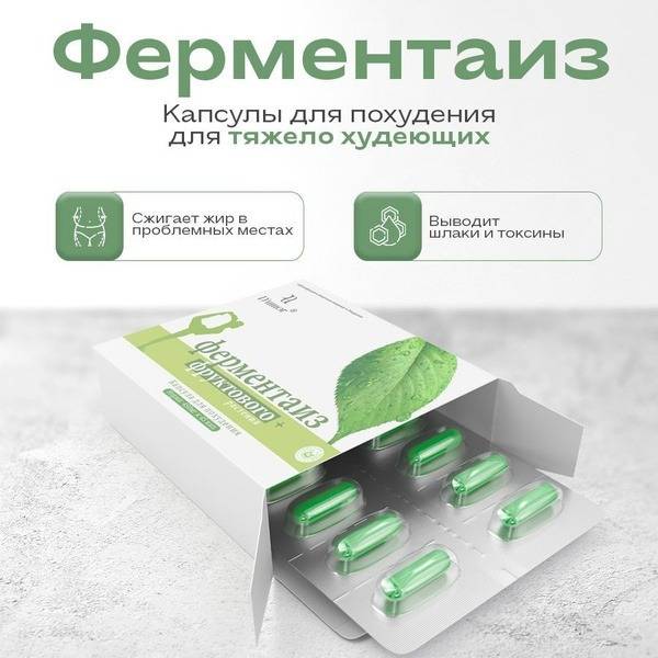 Fermentaiz Weight Loss Capsules: Natural Fat Burner, Appetite Suppressant & Detox for Women