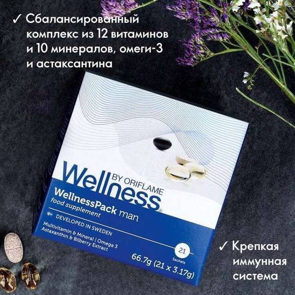 Oriflame Men's Wellness Pack: Boost Your Wellbeing