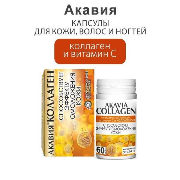 Marine Collagen Capsules with Vitamin C: Akavia Collagen