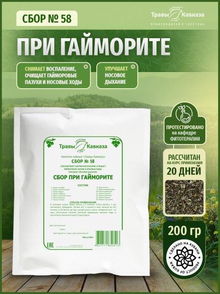 Caucasian Herbs: 58-Herb Sinus Relief Tea (200g)