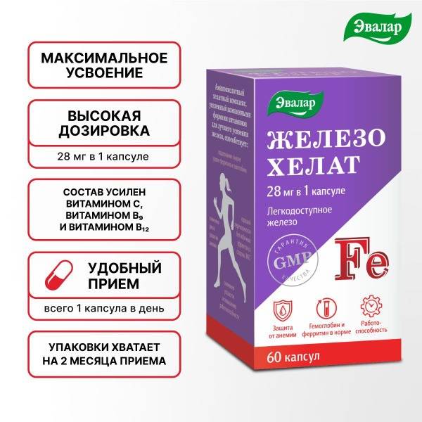 Evalar Iron Bisglycinate 28 mg Capsules 60 Count