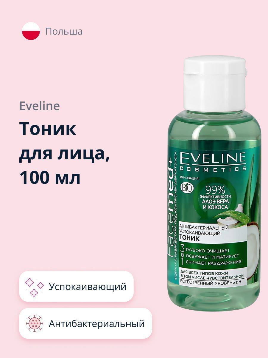 Eveline Cosmetics