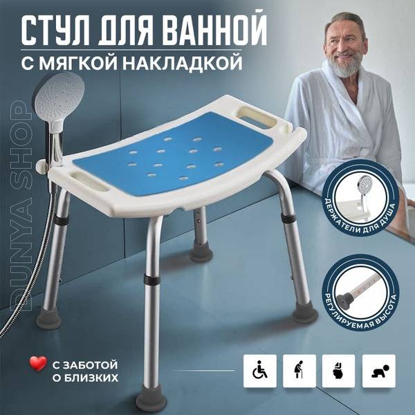 Titan Sanitary Shower and Bath Stool with Soft Pad