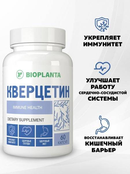 Quercetin & Dihydroquercetin: Benefits for Heart, Immunity & Longevity