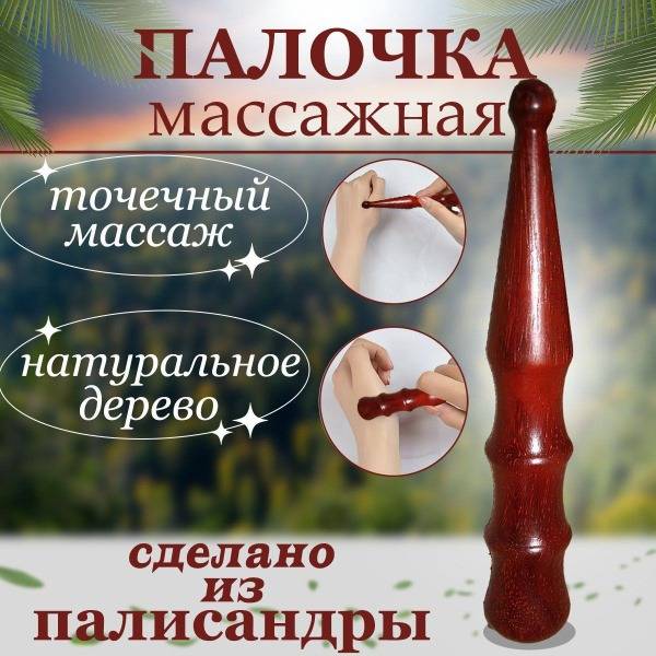 Liankoli Thai Wood Acupressure Stick Guasha Massager Brown-Red 14.5x2x2 cm