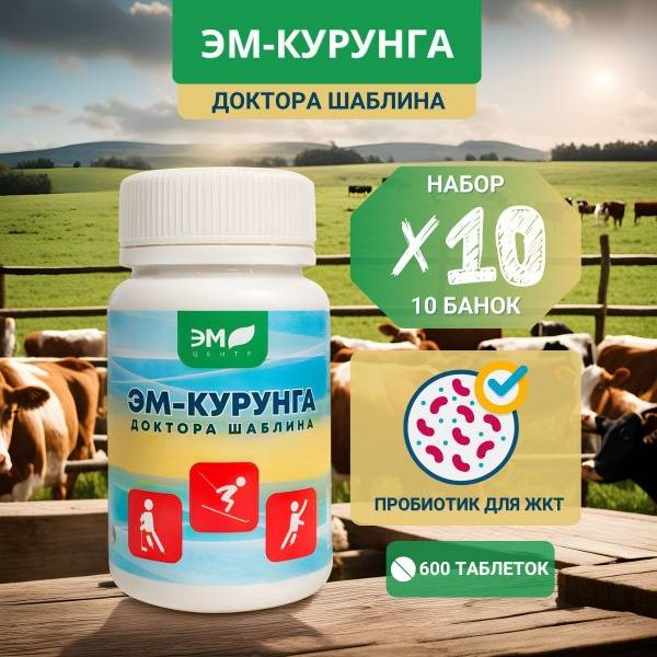 EM Kurunga Dr. Shablina Tablets 60 ct - 10 Pack