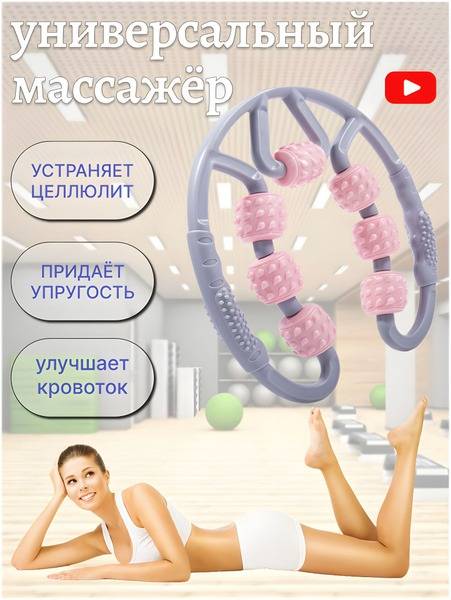 Roller Massager MFR Mechanical Anti-Cellulite Fitness Massager for Legs and Arms
