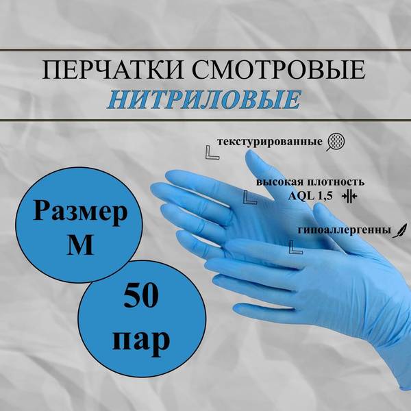 INEKTA Nitrile Examination Gloves, Powder-Free, Blue, Size M, 100 Pieces (50 Pairs)