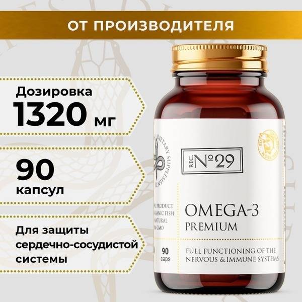 Omega-3 Fish Oil 1320mg High Concentration: Heart, Skin, Hair & Nail Support (90 Capsules)
