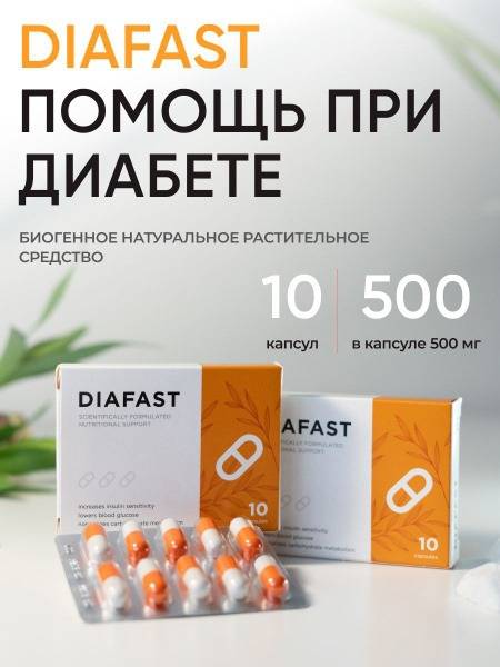 Diafast: Comprehensive Nutritional Supplement