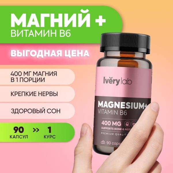 Iverylab Vitamin B6 + Magnesium Capsules, 90 pcs, 150 ml