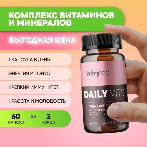 Iverylab Vitamin Complex Capsules 150 ml 60 pcs