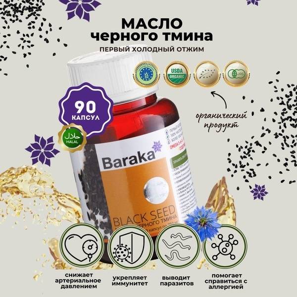 DiabSol Black Seed Oil Capsules: 90 Capsules of Pure, Cold-Pressed, Unrefined Black Seed Oil