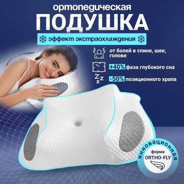 LaneHome Orthopedic Cooling Pillow for Sleep