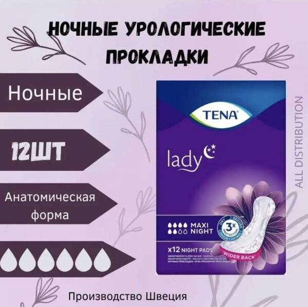 TENA Lady Maxi Night Urinary Pads Size 3, 12 Count Night Care