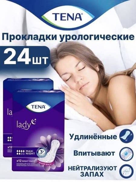 TENA Lady Maxi Night urinary pads size 3, 24-count pack